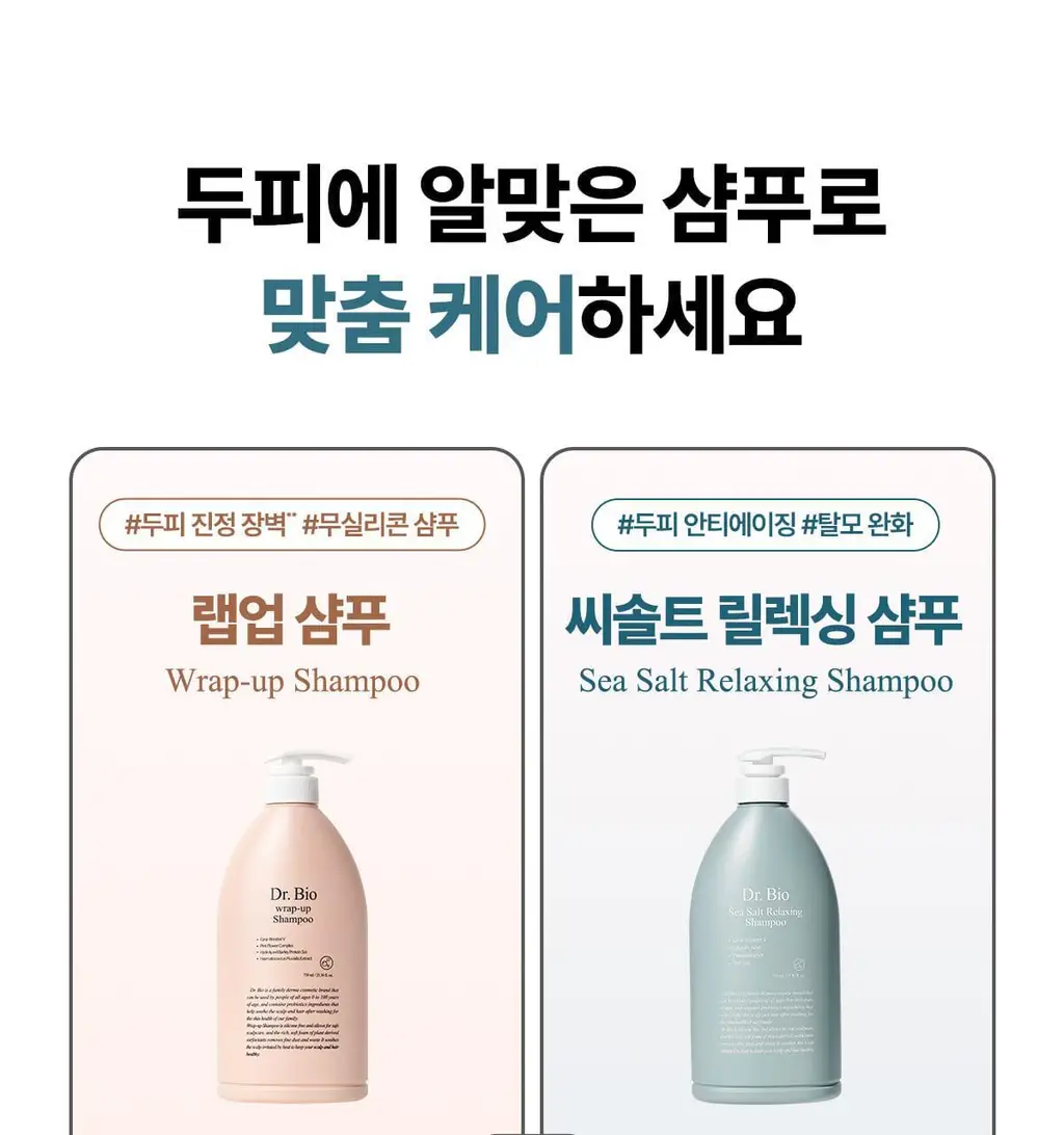 [대용량/탈모증상완화] 닥터바이오 씨솔트 릴렉싱 샴푸 750ml 상세페이지 24